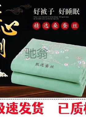 东方丝刺绣蚕单人春35667秋被冬被加婚庆被双人厚被保被暖被学生