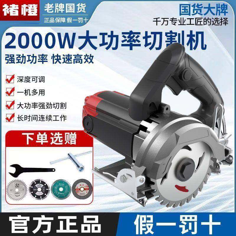 工业级切超大功率家机用小型手提式石材瓷开槽UXA机云石割机砖混