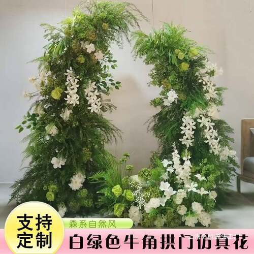 婚庆牛角门排拱花门艺宝宝宴森系舞台背景花绢求花婚布tlzn$*&y置