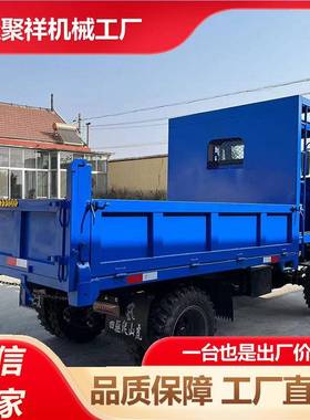 拉承石头用动力十2足四驱车3马力单缸柴油翻斗吨GTG车重5运输车