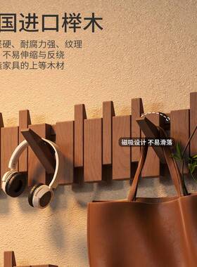 室挂衣架墙上壁钩挂榉木钢琴键入户进免打孔卧玄81131关挂门门后