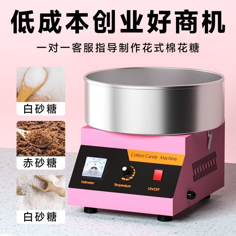 棉花糖机器商用摆摊全自动拉丝棉花糖机电动花式制作网红棉花糖机