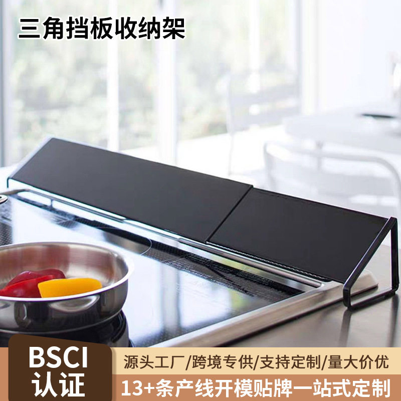 灶台边角三角防油收纳架