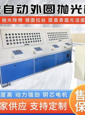外圆抛光机光多工位圆36195管自动抛光机除面锈机砂带拉丝打机磨