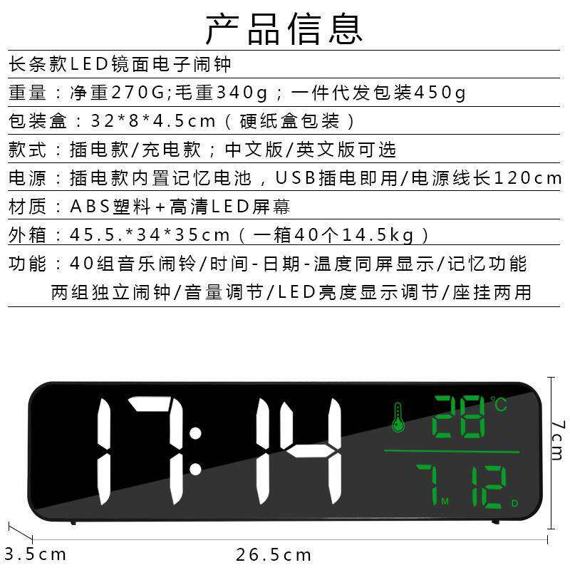 现代简约子LED乐电闹钟客厅大屏镜面夜光时音钟GTJP8810钟多功能