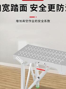 马升降厚多功能脚手移架CTE刮腻子便携式施工加凳凳室内可动折叠
