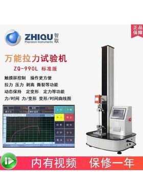 ZQ-990LB老拉压力测试验机弹性橡胶UTN按环键循试推拉化力计