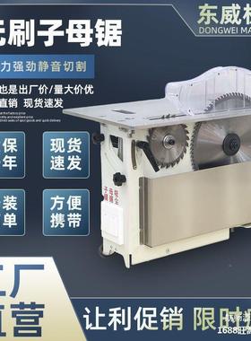 木工专用新款22154无无子母锯折叠台锯一体机工作台多刷功能精密