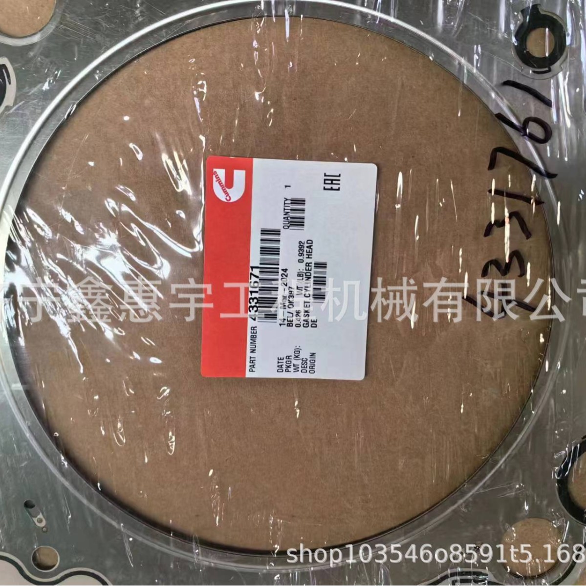 QSK95柴油发动机汽缸垫片4331671
