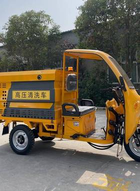 6高00L清洗车型电动三轮小环卫压冲洗车小区工厂YIG道路清洗