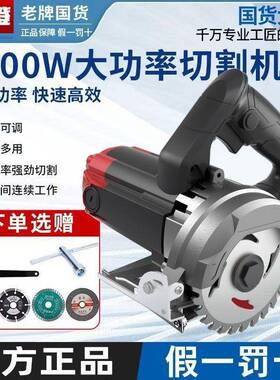 工业级石切割机超大功率家凝用型手提式64985材瓷砖开槽机云石机