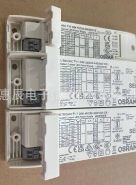 SORAMM欧司朗电AJB源ITDI0-10V12W20W40W欧司朗调光电源面板灯