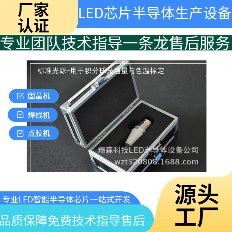 积分球标准光源灯远方积分球标准光源灯远方标准光源灯标准光源灯