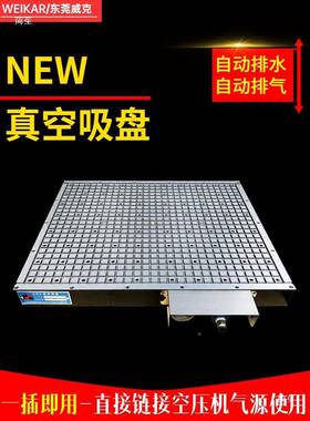 东吸莞威克新平升级cnc真53303空吸工业雕刻机铝气盘动附台