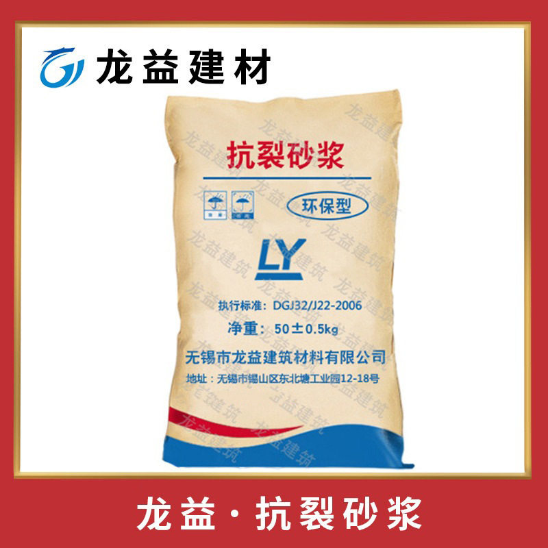 现货高强防水抗裂抹面抗裂砂浆