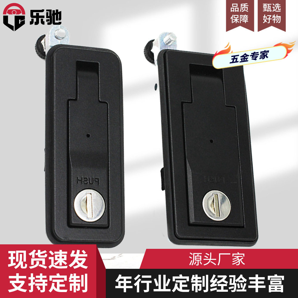 电动锌合金按压舱门锁A73066
