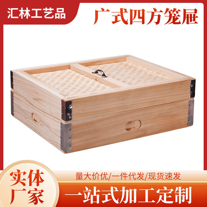 商用广式方形木蒸笼小笼包