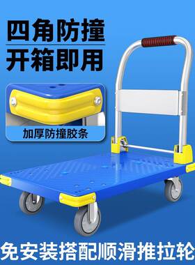 手顺和小推折车推车拖车平板车搬运车OUF商用拖车叠便拉货推轻车