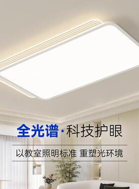 l客735厅灯现0代简约大气ed轻奢吸顶灯22年5新款主灯家用灯具