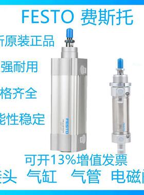 FEST-O气缸DSU-N8-10945-216-20-25-32-40-50-613-80-100-PPV-A