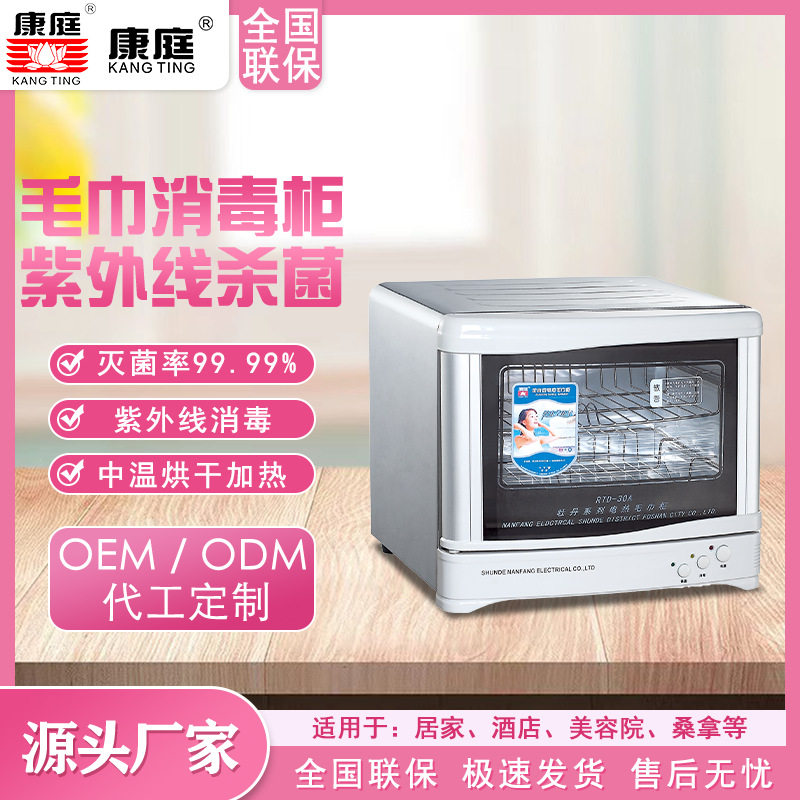 康庭30A牡丹系列毛巾柜商用酒店沐足店理发店毛巾消毒汗蒸房