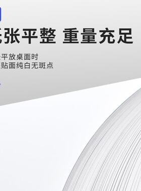 雲门a4打印纸7g复印办公用品80g办公草HWB纸稿白纸纸绘画加厚一0