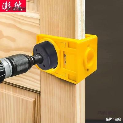 榫眼孔器工具用YSF工具球型锁机招高妙性能开装门实木工套装小麦