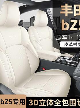 丰佃椅BZ52526专用革汽车坐垫525四季用全包围座通套透气皮座套四