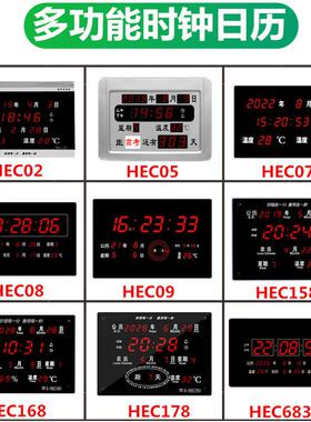 HEC02/158/1633873墙8/0电子钟表星万年历闹9钟客厅挂期壁温湿度