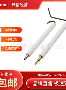 百通用点火棒离子探针ST146G39907G300BG400GB45B0点火电极离子棒