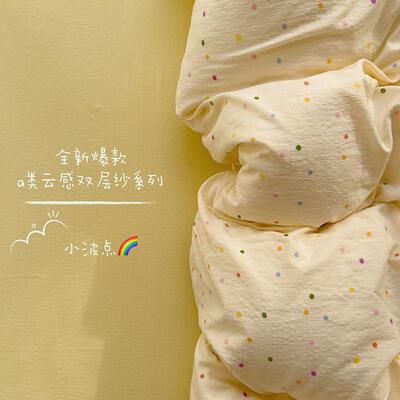舍a类母婴被套单件双层纱水洗棉48901四件套被套学宿件1.5三*2.生