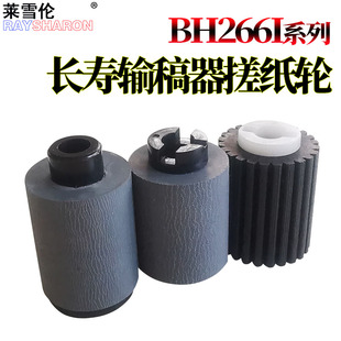 RS适用 柯尼卡 美能达 柯美 bizhub BH 205i 215i 225i 7121i 226