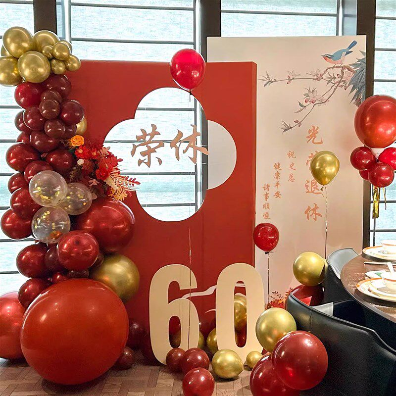 荣休宴会领导同事光荣退休场景气球布置欢送会仪式感老师离休布置