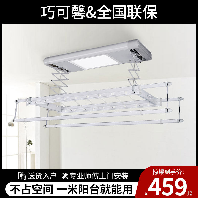 电动晾衣架小尺寸阳台遥壁控升降智能横向凉自动侧装户型迷你1米m
