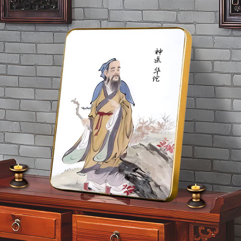 神医华佗画像摆件古代十大名医挂画药店中医养生馆名人桌面摆台画