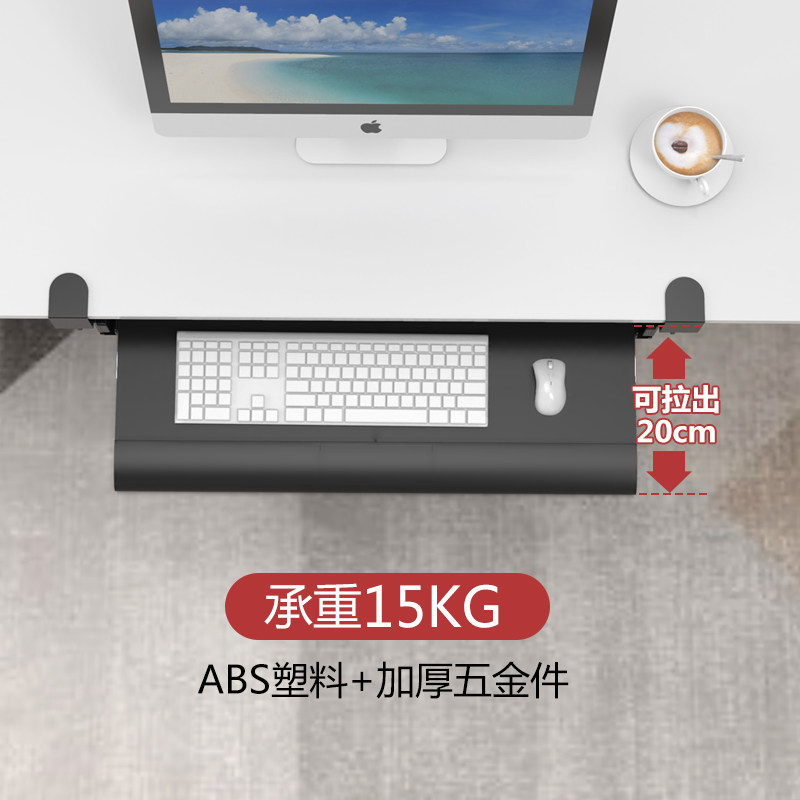 键盘托盘免打孔抽屉式键盘支架珠式滑轨可调角度键盘架桌下延长板