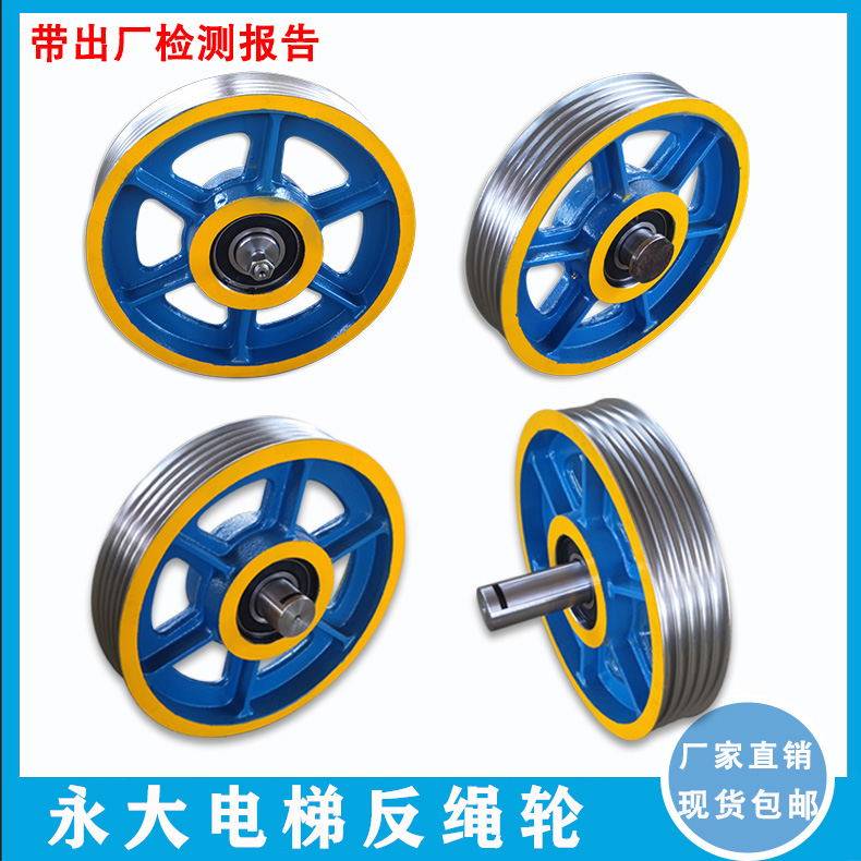 永大电梯轿顶反绳轮对重反绳轮主机机房钢丝绳导向轮曳引轮轿顶轮