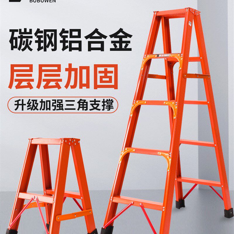 步步稳家用折叠梯子铝合金人字梯多功能铝梯碳钢室内伸缩工程楼梯