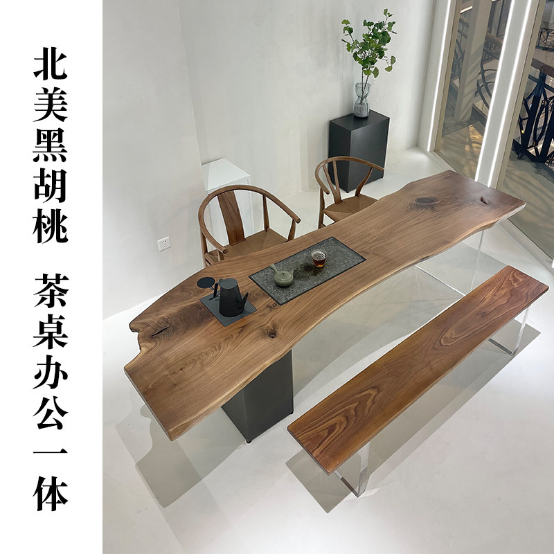 北美黑胡桃整板大板茶桌原木自然边桌书餐桌休闲洽谈长条办公桌子