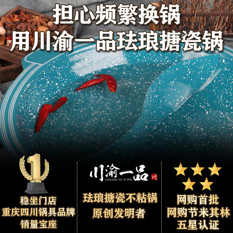 吼堂火锅锅商用铸铁珐琅搪瓷重庆四川子母清汤鸳鸯锅九宫格火锅盆