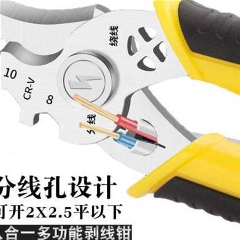 新款多功能剥线钳八合一电工专用分线绕线压线夹持削线工业级剥皮