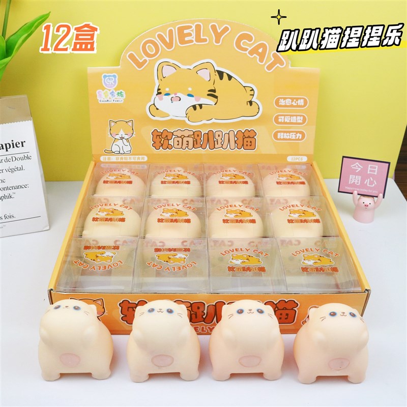 盒趴趴猫捏捏乐可爱萌宠仿真捏捏球发泄解压猫咪捏捏乐学生礼品