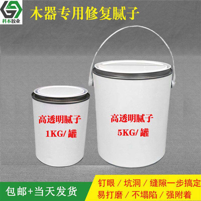 高透明腻子 硝基高透明木器裂缝修补腻子 油性补土 家具地板修补