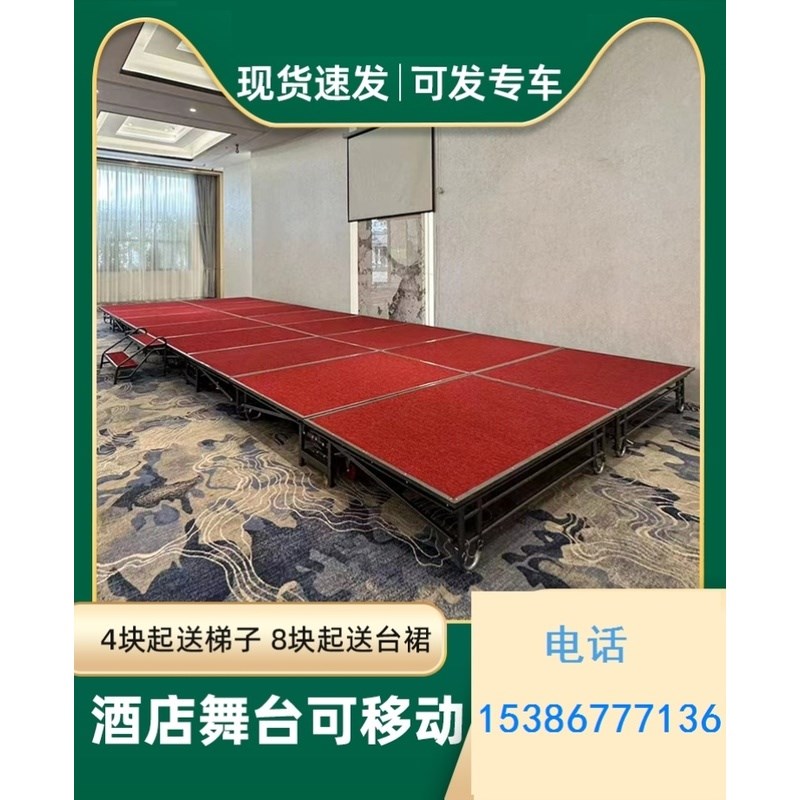 酒店活动舞台移动舞台架子幼儿园室内婚庆t台会议舞台板折叠舞台