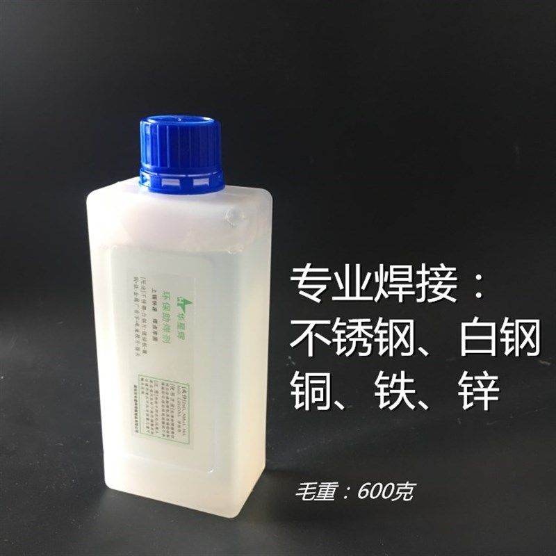 金属广告字锡焊液 无铅不锈钢助焊剂 锡焊不锈钢铜铁锌代替盐酸