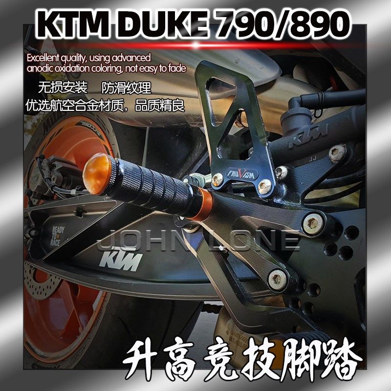 适用KTM杜克890 DUKE790 改装CNC铝合金升高脚踏总成刹车踏板支架 - 实物图