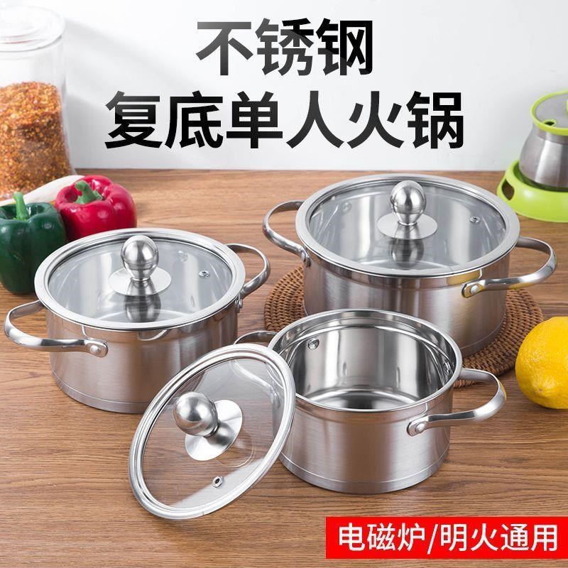 不锈钢单人小火锅一人一锅清汤锅鸳鸯小火锅电磁炉自助涮