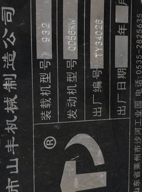 天宇重工932矮脚虎铲车玻璃前档后档左右上下门窗挡风钢化玻璃