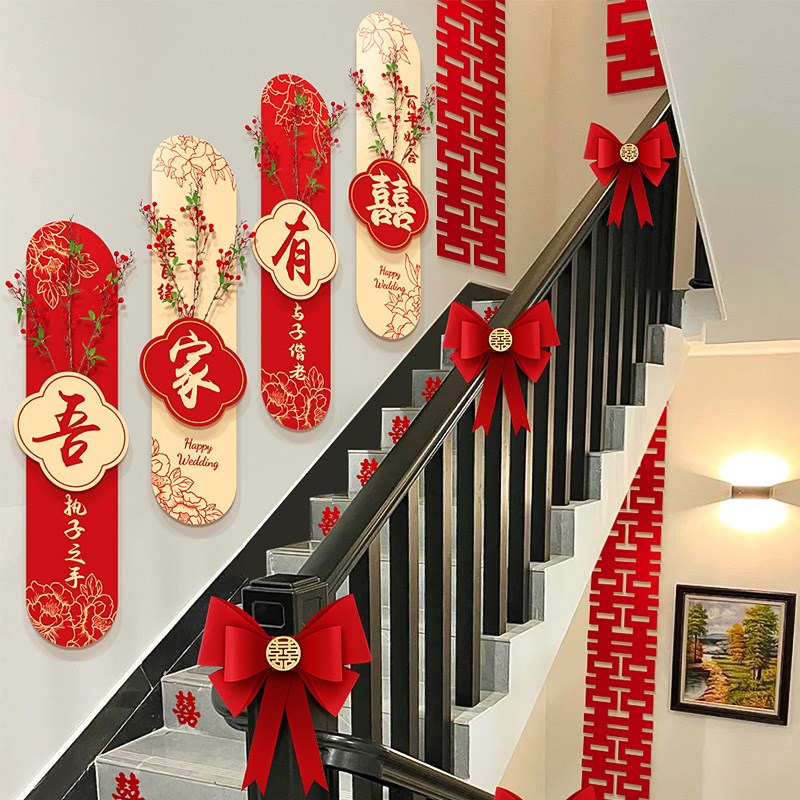 楼梯扶手结婚装饰卧室客厅背景墙拉花kt喜字婚礼全婚房布置装