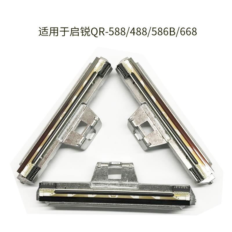 启锐QR668/588/668/800/586B/488/368/380/386热敏头原装打印头片